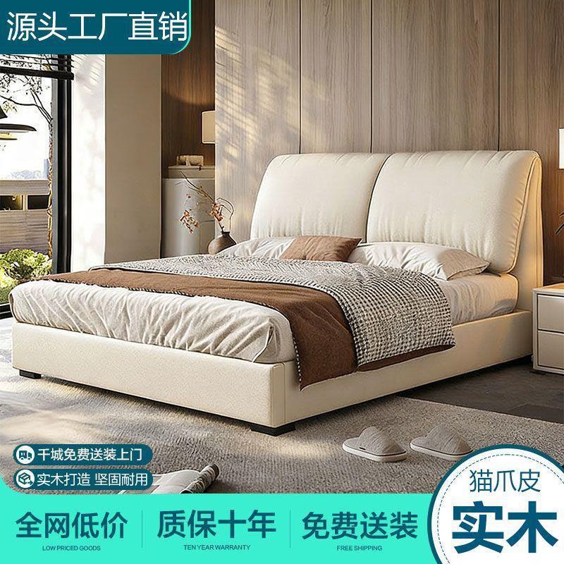 Solid Wood Bed with Cream-Colored Elephant Ear Leather, Modern Minimalist Light Luxury Style, Suitable for Small Apartments, Master Bedroom, 1.8m Double Bed, 1.5m