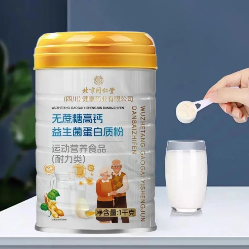Beijing Tongrentang Sucrose-Free High-Calcium Probiotic Protein Powder Nutritional Supplements for Middle-Aged and Elderly People Are Available in Large Quantities and at Good Prices and Can Be Shipped on Behalf of Others