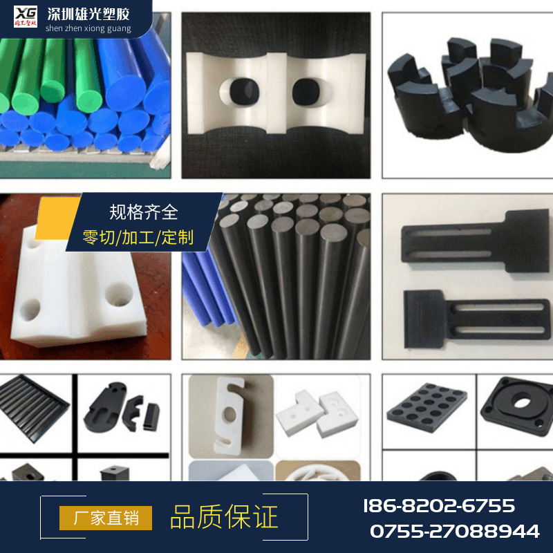 尼龙板POM板PVC板聚四氟乙烯板PEEK板abs棒HDPE板PP管CNC车床加工