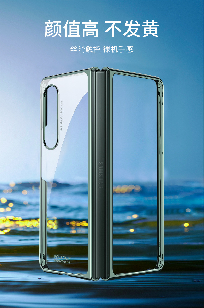 適用三星GalaxyZ FOLD4電鍍手機全包殼fold3透明折疊FLIP3保護套