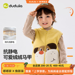 [Anti-Static] Dudu Children's Vest Autumn Boys' Fleece Vest Autumn Girls' Vest Baby Children's Clothing