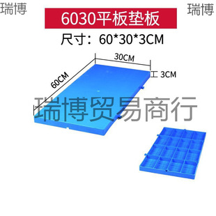 Nine-legged pallet plastic pallet forklift flat moisture-proof card board logistics cargo floor board warehouse floor mat floor rack