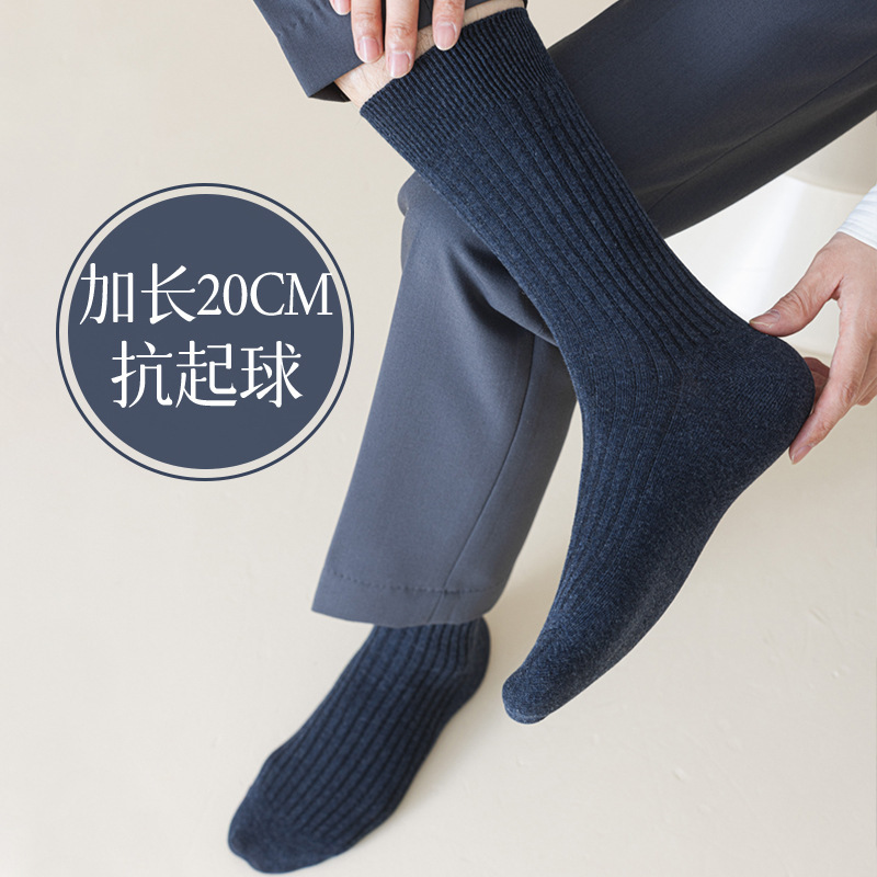 Extended 20cm Business High Socks for Men in Autumn and Winter Double-Needle Wear-Resistant and Anti-Pilling Pure Cotton Sweat-Absorbent and Deodorant Stockings Extended 20cm Business High Socks for Men in Autumn and Winter Double-Needle Wear-Resistant and Anti-Pilling Pure Cotton Sweat-Absorbent and Deodorant Stockings