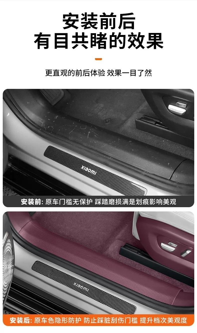 Suitable for Xiaomi Yu7 New Su7 Glue-Free Threshold Strip Carbon Fiber Pattern Upgraded Version Welcome Pedal Anti-Scratch Protective Plate