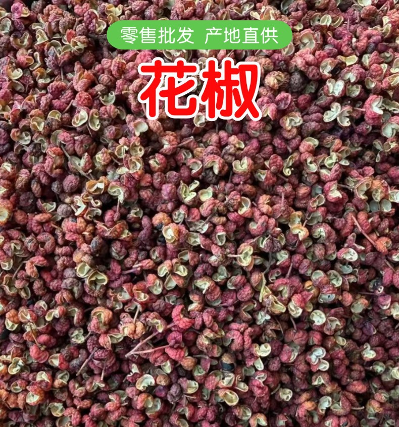 Dried Red Sichuan Peppercorn Huajiao Whole Spice for Cooking and Seasoning 1 Bag overview