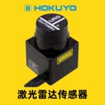 URG-04LX-UG01原装正品日本HOKUYO北阳激光雷达扫描测距仪