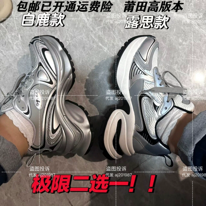 Putian высокая версия Zhao Lusi GGCC серебряные туфли для папы на толстой подошве, женская повседневная спортивная обувь с внутренней подкладкой на шнурках