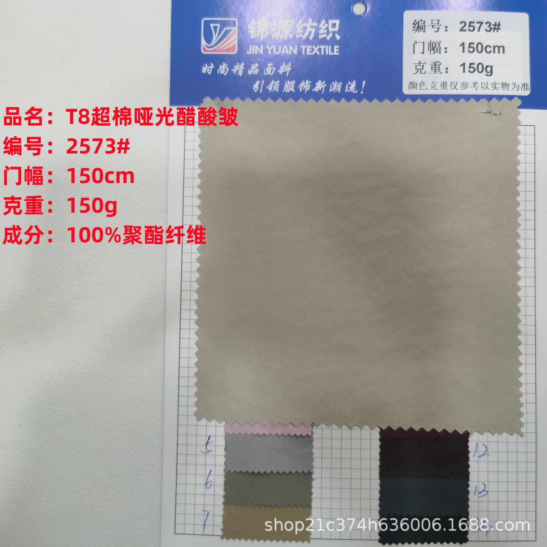 T8超棉哑光醋酸皱150g面料聚酯纤维衬衫连衣裙裤装染色时装布料