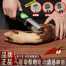 电动猪蹄猪脚牛羊洗猪脚洗腊肉火烧猪头清洗机刮退腿脚刷去毛北京