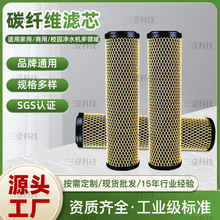 过滤器通用滤芯PP棉CTO压缩碳UDF颗粒碳海纳RO膜小T33碳纤维滤芯