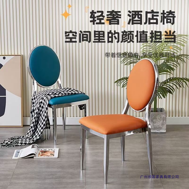 酒店椅子宴会椅高端餐厅太阳椅饭店贵宾椅酒楼包厢电镀银色餐桌椅|undefined