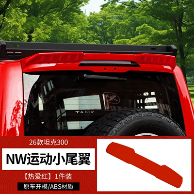 rear spoiler, side wing panels, Fixed wind wing - 26-models-of-tank-300nw-sporty-small-spoiler-passionate-red1-piece-set