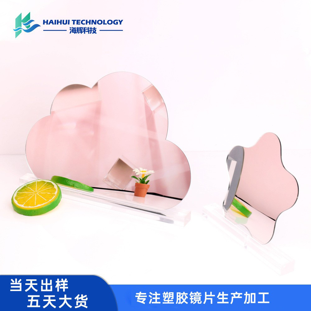 塑胶pc镜面反光小镜片加工 高清pc镜面板材电镀 大张塑胶镜面批发