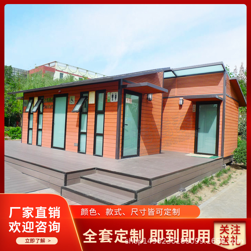 厂家直供一体式豪华卫生间工地简易洗手间沐浴房户外环卫公共厕所