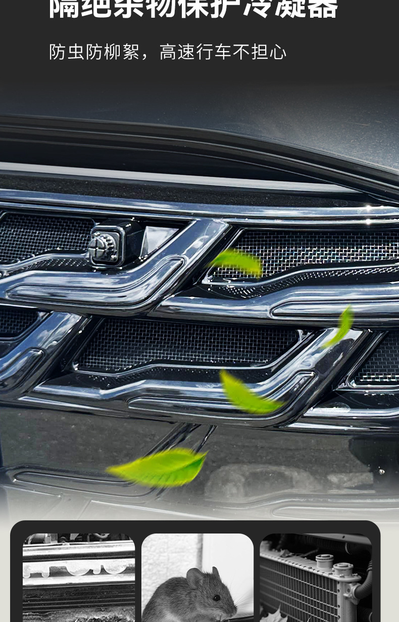 Suitable for Audi A6, special anti-insect net, car radiator grille intake protection cover, modified accessories, automotive supplies