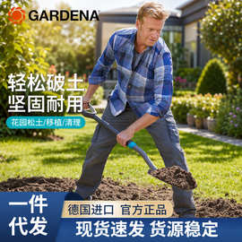 德国进口嘉丁拿GARDENA 户外挖土植树工具 加厚不锈钢园艺大铲子