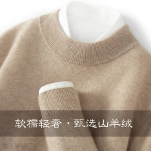 秋冬宽松百搭长袖针织打底羊绒衫男100纯羊绒半高领加厚毛衣套头