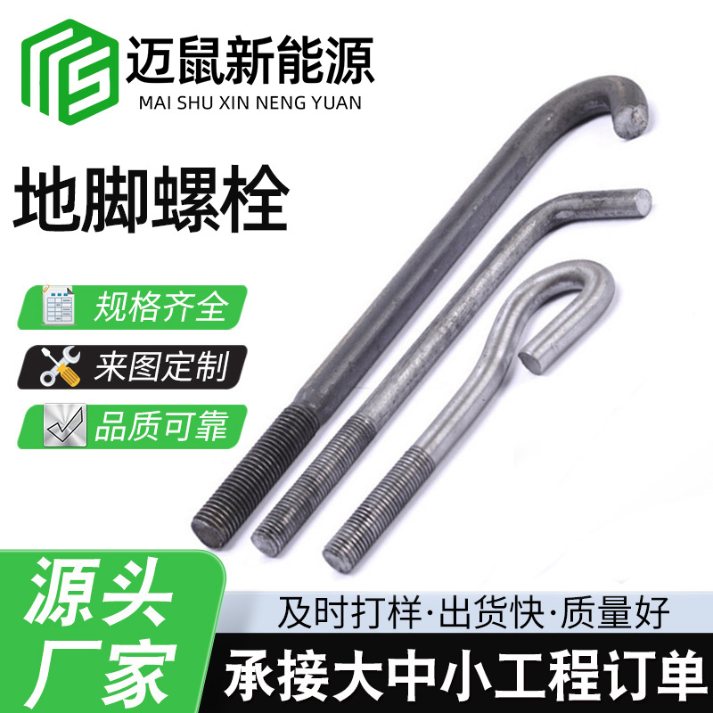 地脚螺栓厂家现货供应9字7字L型焊接型锚栓热镀锌预埋螺丝