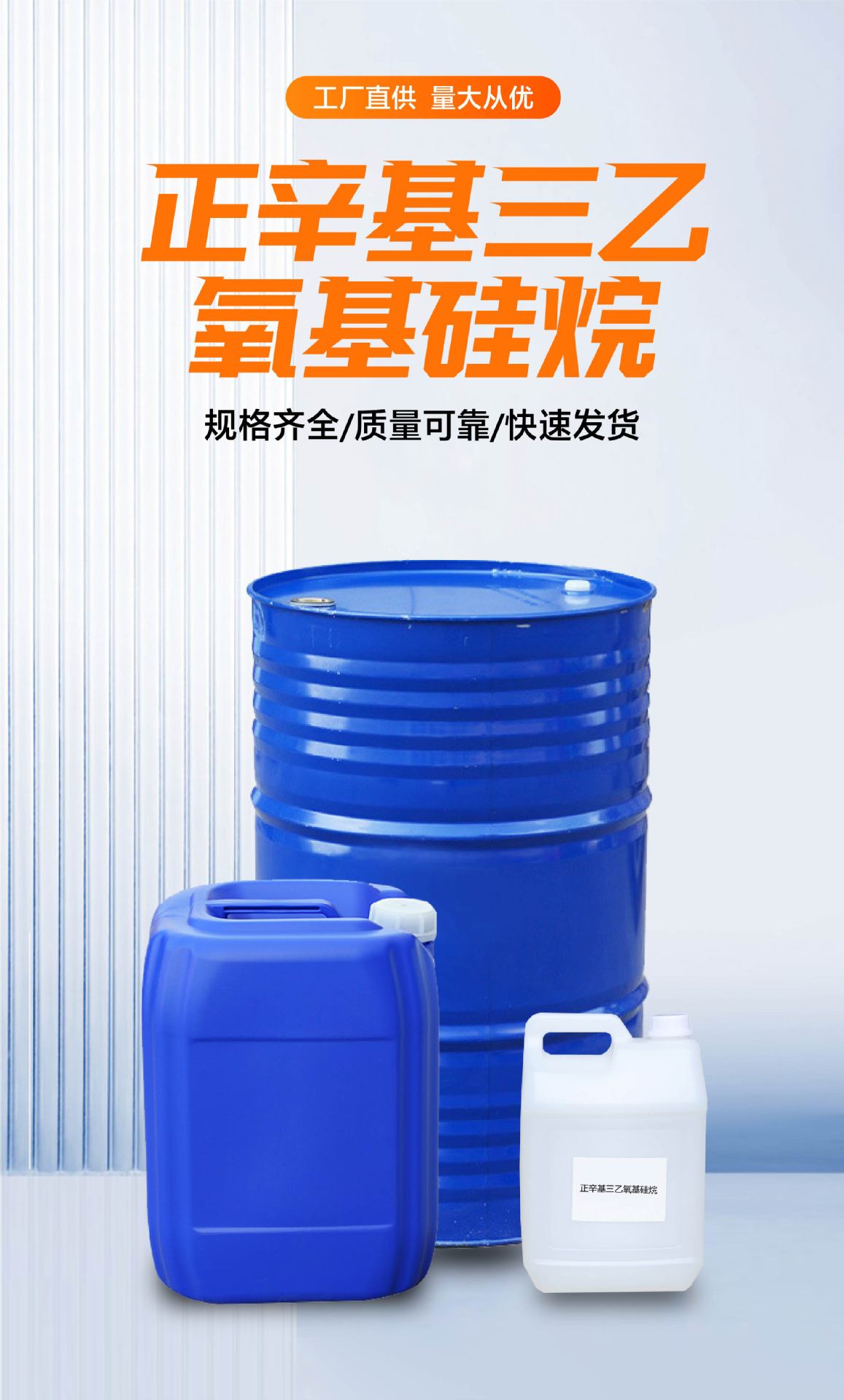 Силан-аппрет Baiqian, 500 г