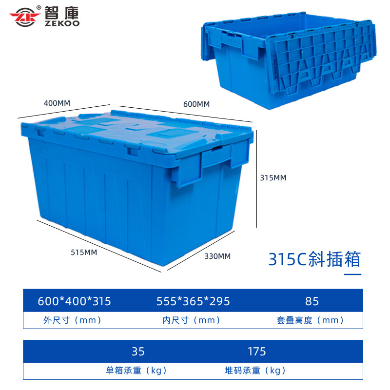 スーパーマーケットのプラスチック製の収納ボックス、斜めのプラスチック製の物流スタッキングボックス、蓋付きの青い倉庫輸送用の厚みのあるターンオーバーボックス|undefined