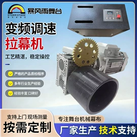其他舞台设备;舞台机械;舞台幕布