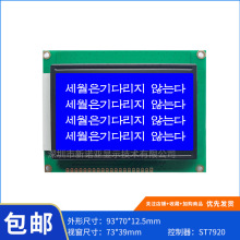 12864-21M�n���֎� ���ځK��ͨ�� �{Ĥ�@ʾ�� ֧��늉�3.3V�c5V