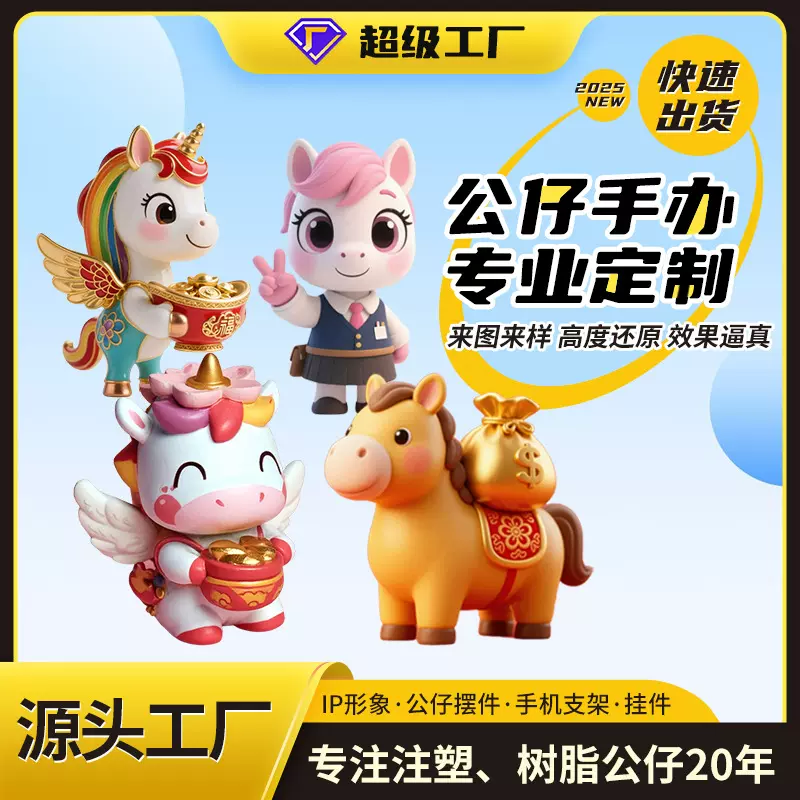 盲盒手办定做pvc潮玩公仔树脂工艺品摆件abs搪胶玩具IP公仔定制