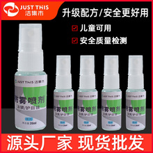 洁集市泳镜防雾剂游泳眼镜防起雾近视眼镜片头盔护目镜除雾剂批发