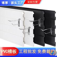 ✅槽板展示板塑料装饰板材展会店面墙面多功能宽面双口卡扣PVC槽