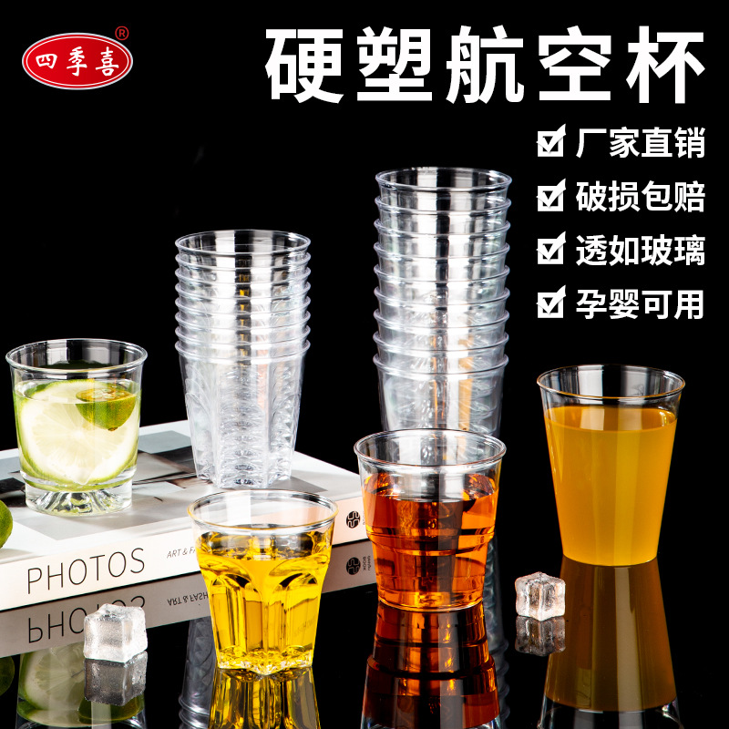 Sijixi disposable cup thickened hard PS plastic cup gentleman cup…