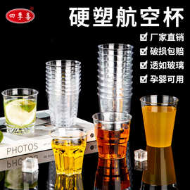 四季喜一次性杯子加厚硬质PS塑料杯君子杯整箱家用航空杯60ML批发