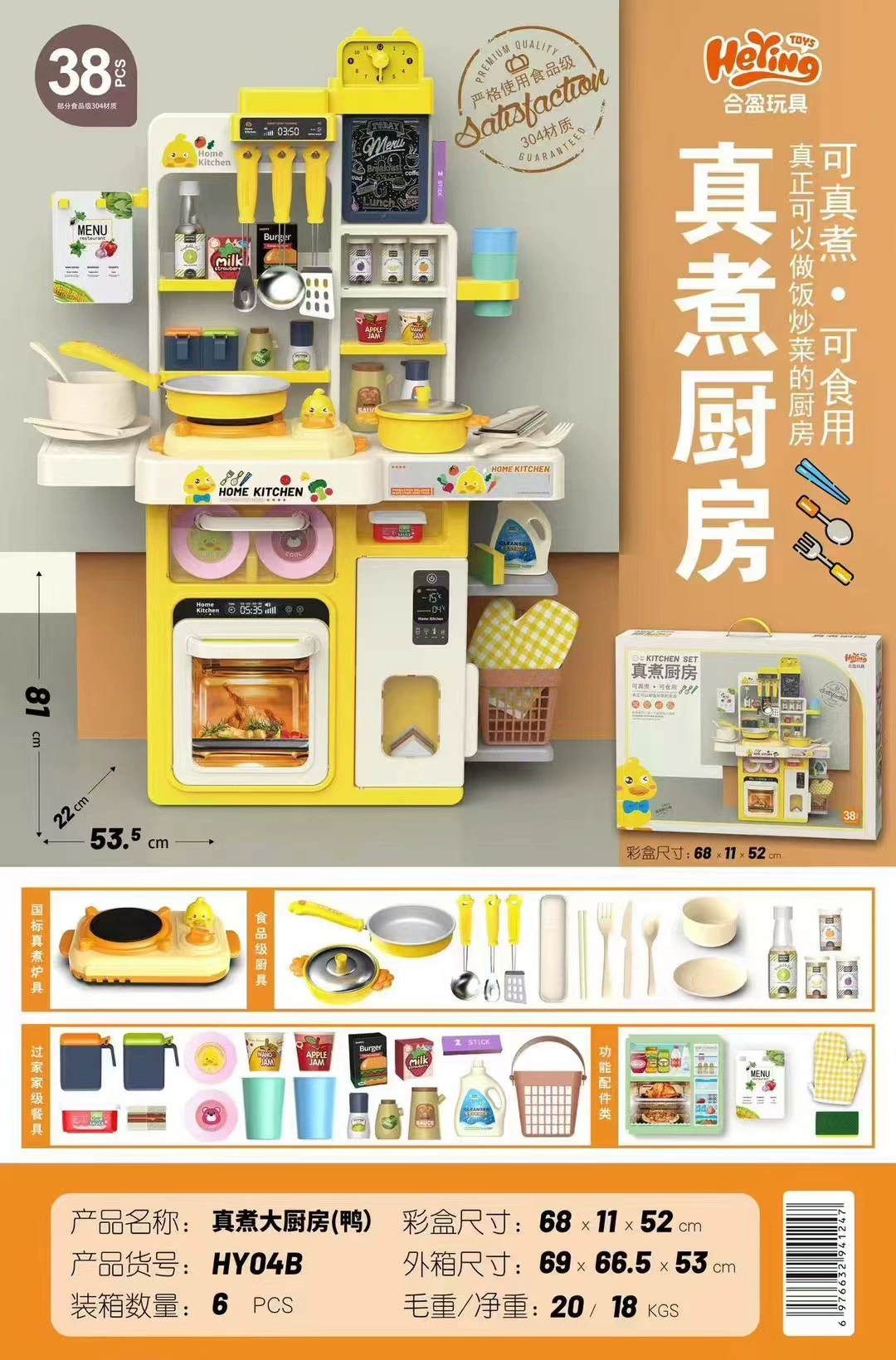 Family kitchenware, big interactive set, new collection