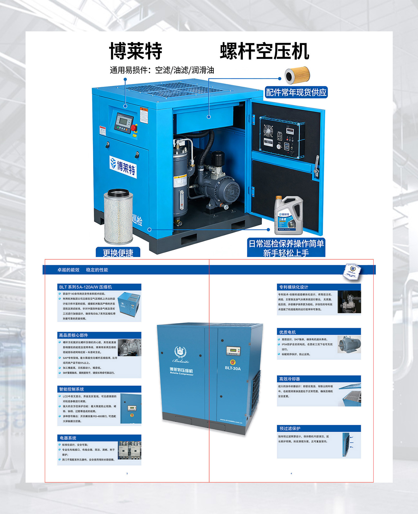 Screw-Type Air Compressor Bolite Air Compressor Factory Direct Sales First-Class Energy Efficiency Industrial-Grade Large Air Pump