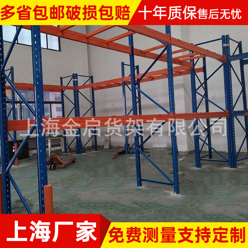 重型横梁货架上海重型托盘货架2吨电商仓库货架重型仓储货架架子