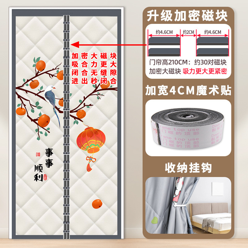 加厚棉门帘冬季保暖防风家用空调磁吸隔断隔音挡风防寒冷冬天跨境|undefined