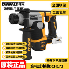 オリジナルDEWALT超コンパクト三機能20vコンクリートドリル充電ハンマードリルDCH172N