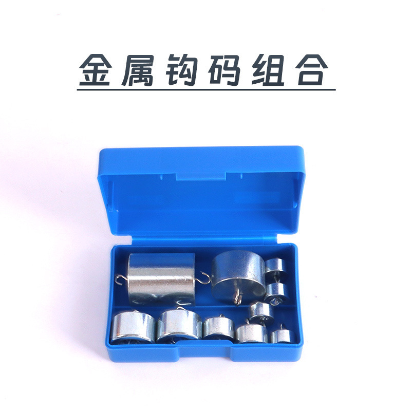 金属钩码组合480g教学钩码探究杠杆平衡原理初高中物理力学实验