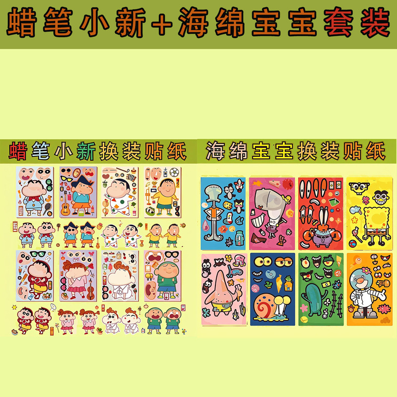 女の子と子供向けの既製のドレスアッププリンセスステッカー、知育玩具、手作りの漫画ステッカー、キラキラメイクアップステッカー|undefined
