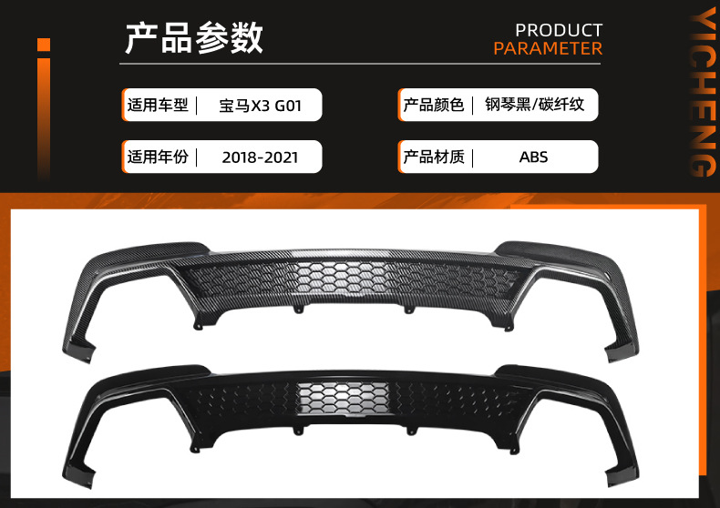 Suitable for Bmw X3 X3M G01 m Sport 2018-2021 Front and Rear Lip Spoiler Modification