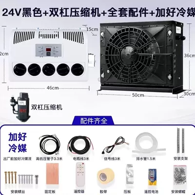 Loader Vehicle-Mounted 12V Rv — Automotive air conditioning - 24v-intelligent-inverter-air-conditioner-parallel-bar-compressor-refrigerant-added-black
