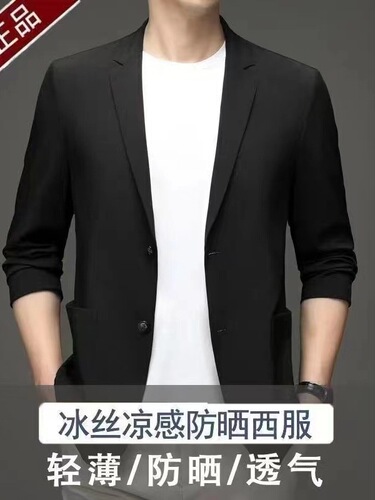 Spring and summer new style plus size sunscreen light familiarity men's casual small suit light business suit coat