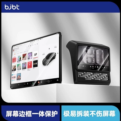 Car interior film — Central Control Navigation Film Frame - 16inch-26-new-y-models25-six-seat-yl-models-star-black-rear-membrane