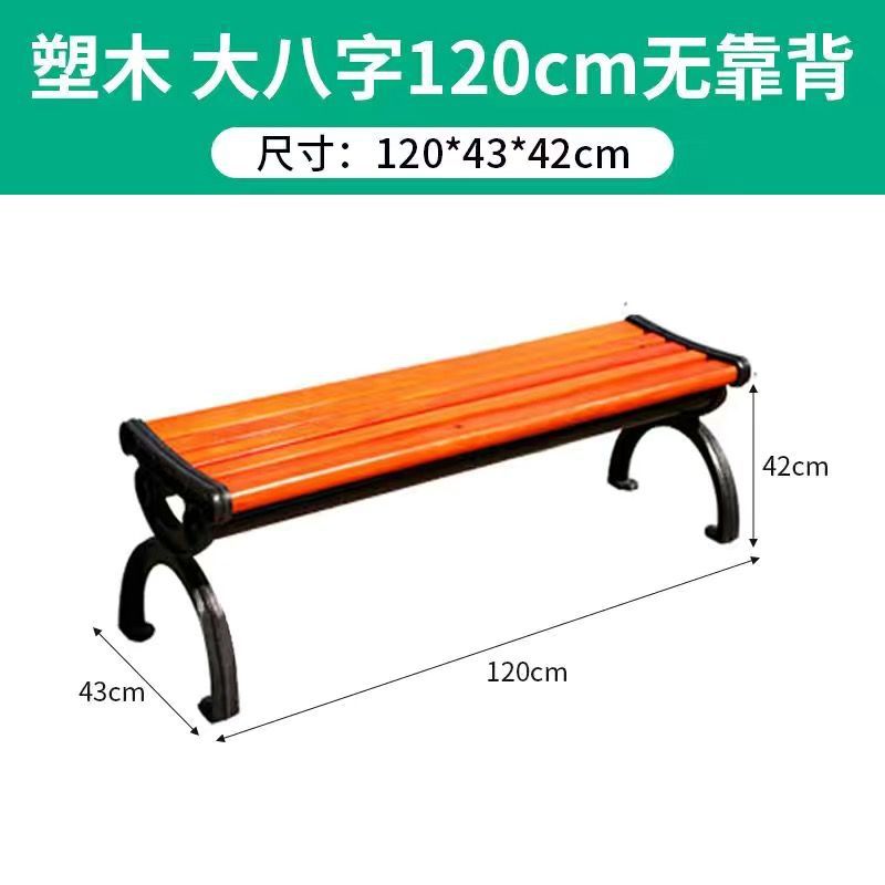 등받이 없음 - 다바 럭셔리 업그레이드 모델 - 친환경 플라스틱 목재 1.2m