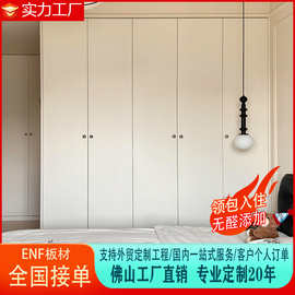 佛山全屋定制柜工厂一体式多功能衣柜卧室衣柜衣帽间ENF实木衣柜