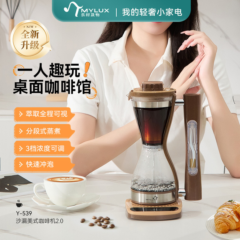 Mylux Siphon Coffee Machine Home Automatic All-In-One Small Coffee Machine American Office Bedroom Moka Pot