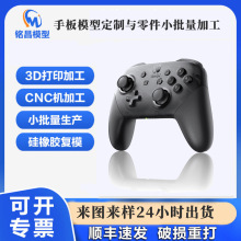 3d手板模型定制服务cnc加工塑胶五金小家电手板小批量快速3D打印