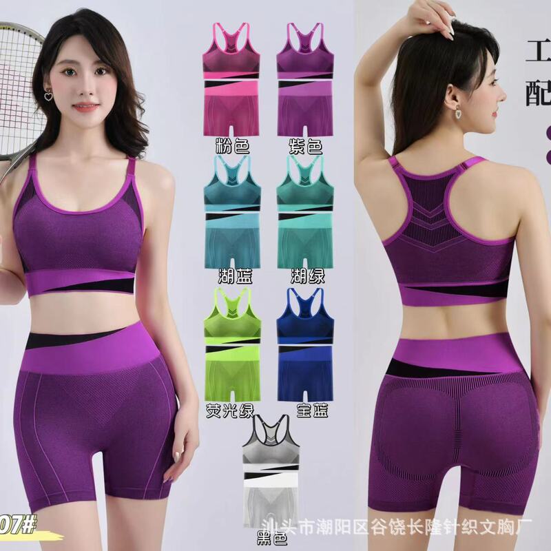 Foreign Trade Color-Blocked Sling Sports Bra Set Breathable Push-Up Beautiful Back Butt Lift Shorts Fitness Yoga Bra Set Foreign Trade Color-Blocked Sling Sports Bra Set Breathable Push-Up Beautiful Back Butt Lift Shorts Fitness Yoga Bra Set