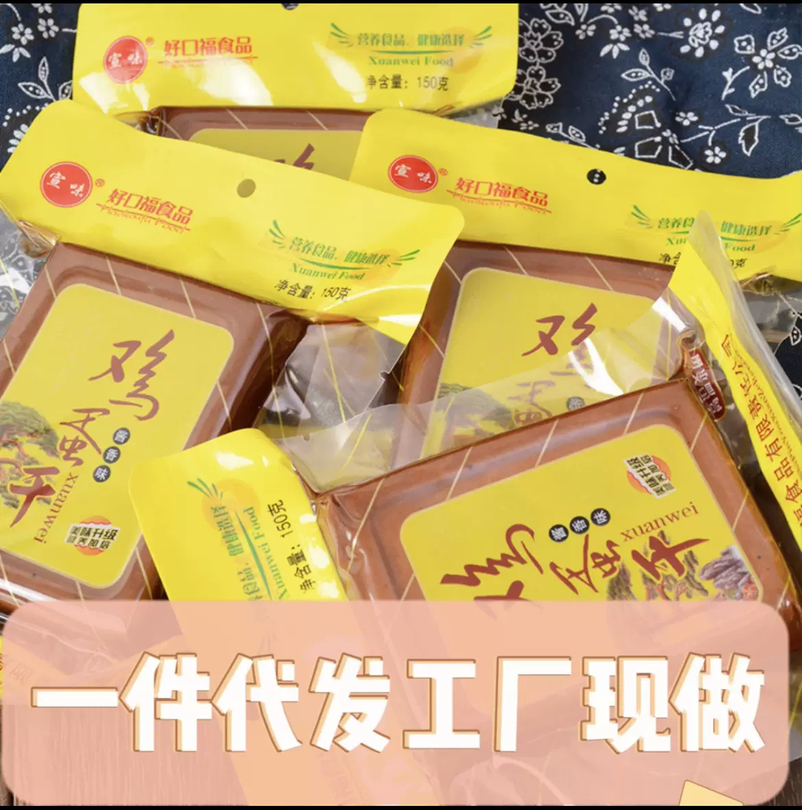 工厂酱香味豆干五香味鸡蛋干150g大包装酒店凉拌鸡蛋干一件代发