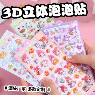 3D���w�����N�����ƃ�ͯ��ͨ�N�D�ɐۈD�������N���w�����N�����l