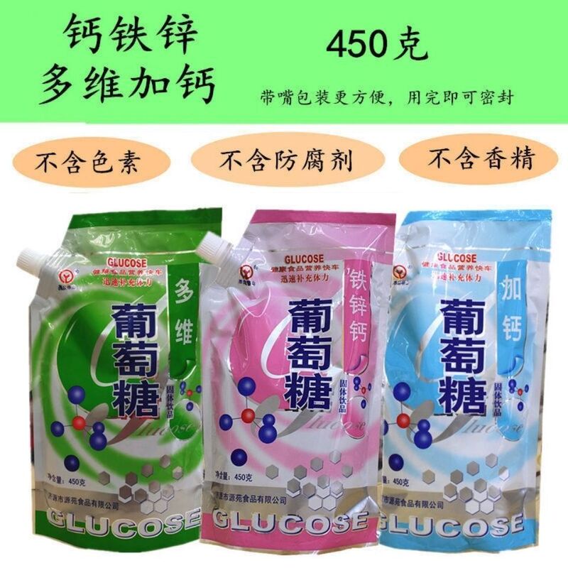 Yugong Yishan glucose powder multi-dimensional calcium iron zinc calcium glucose solid drink sports companion water companion Yugong Yishan glucose powder multi-dimensional calcium iron zinc calcium glucose solid drink sports companion water companion